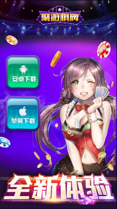 【聚游互娱】游戏源码+棋牌+代理+推广-多码网