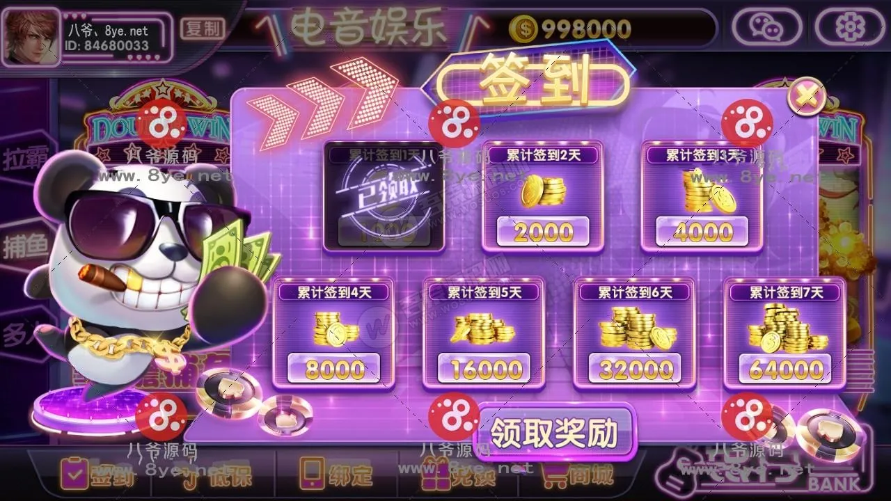 【857梦港】电音版电玩城，佳游二开拉霸捕鱼游戏，服务器原始打包插图1