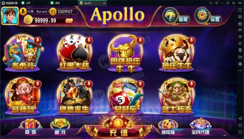 【创游系列】阿波罗apollo双语言完整组件+完整数据双端 附视频教程-多码网