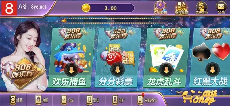 【808娱乐】微星二开新UI版本+全民代理+超控+双端APP源码+完整数据库-多码网