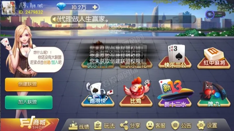【富厢娱乐】游戏完整数据+服务器打包 含热更新包+IOS安卓双客户端-多码网