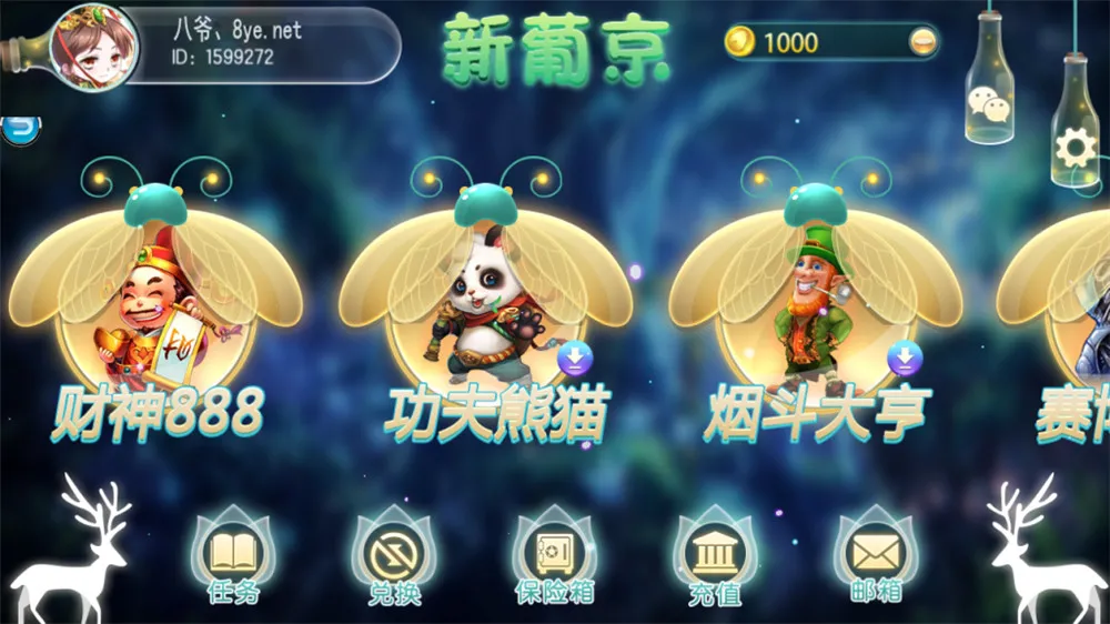 【服务器打包】新葡京萤火虫娱乐电玩城+完整数据+双端齐全-多码网