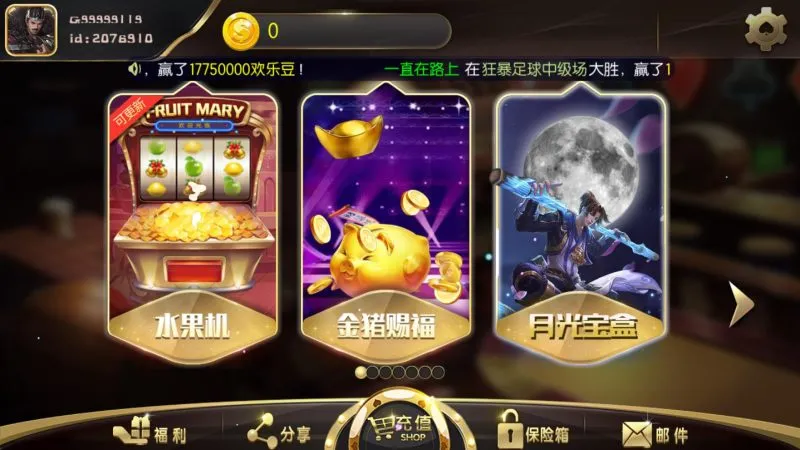 【TNT永盛娱乐】电玩城完整服务器打包数据+双端app正常-多码网