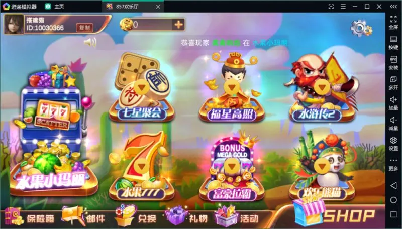 【857梦港】电玩城游戏平台二开制作 IOS安卓双端+数据完整-多码网