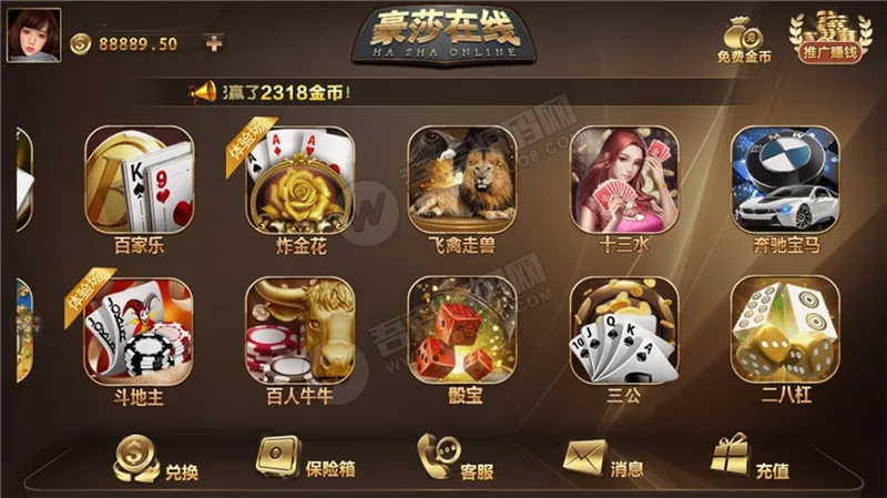 【豪莎娱乐】游戏完美版+完整数据+完美ui+全游戏机器人插图1