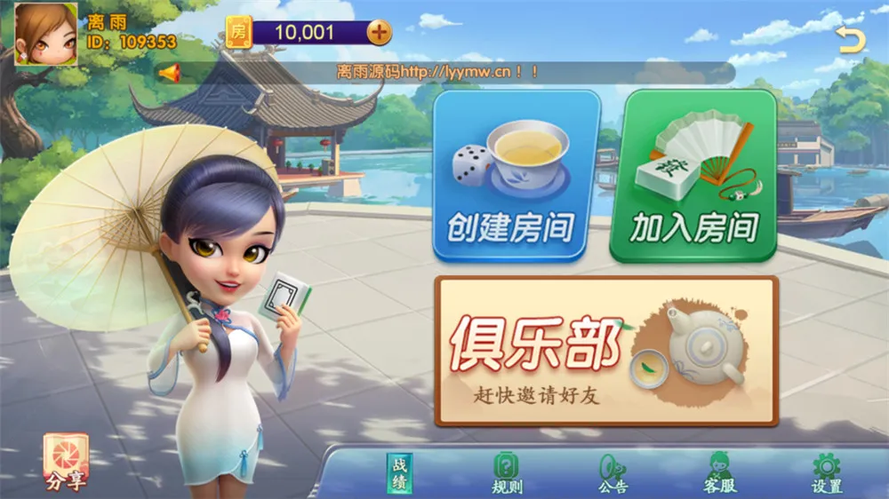 【网狐约牌吧】房卡娱乐完整组件 数据库+网站+服务端+双手端完整-多码网