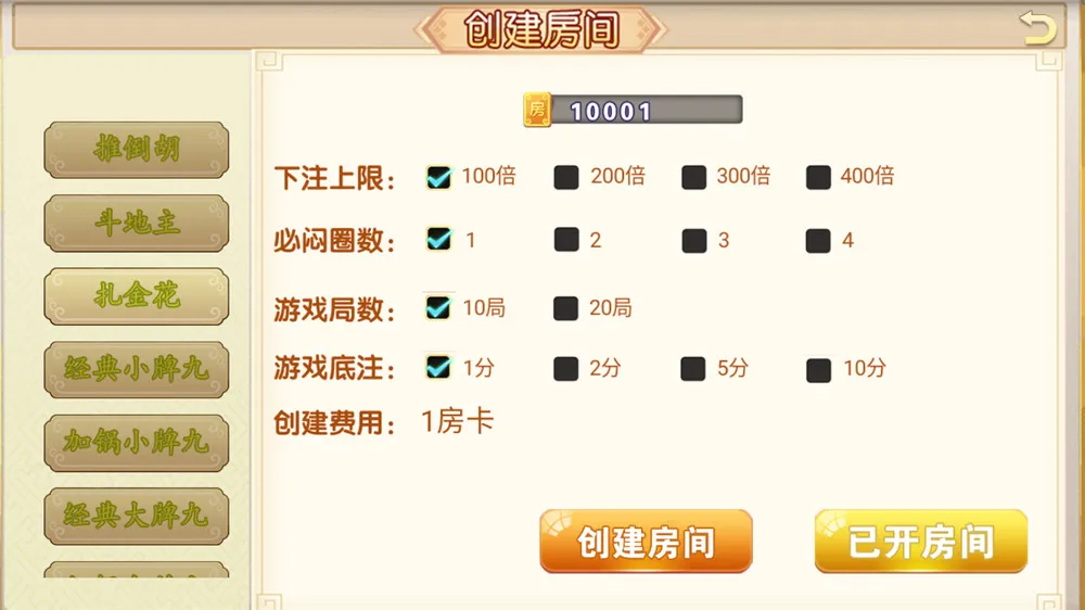 【网狐约牌吧】房卡娱乐完整组件 数据库+网站+服务端+双手端完整插图2