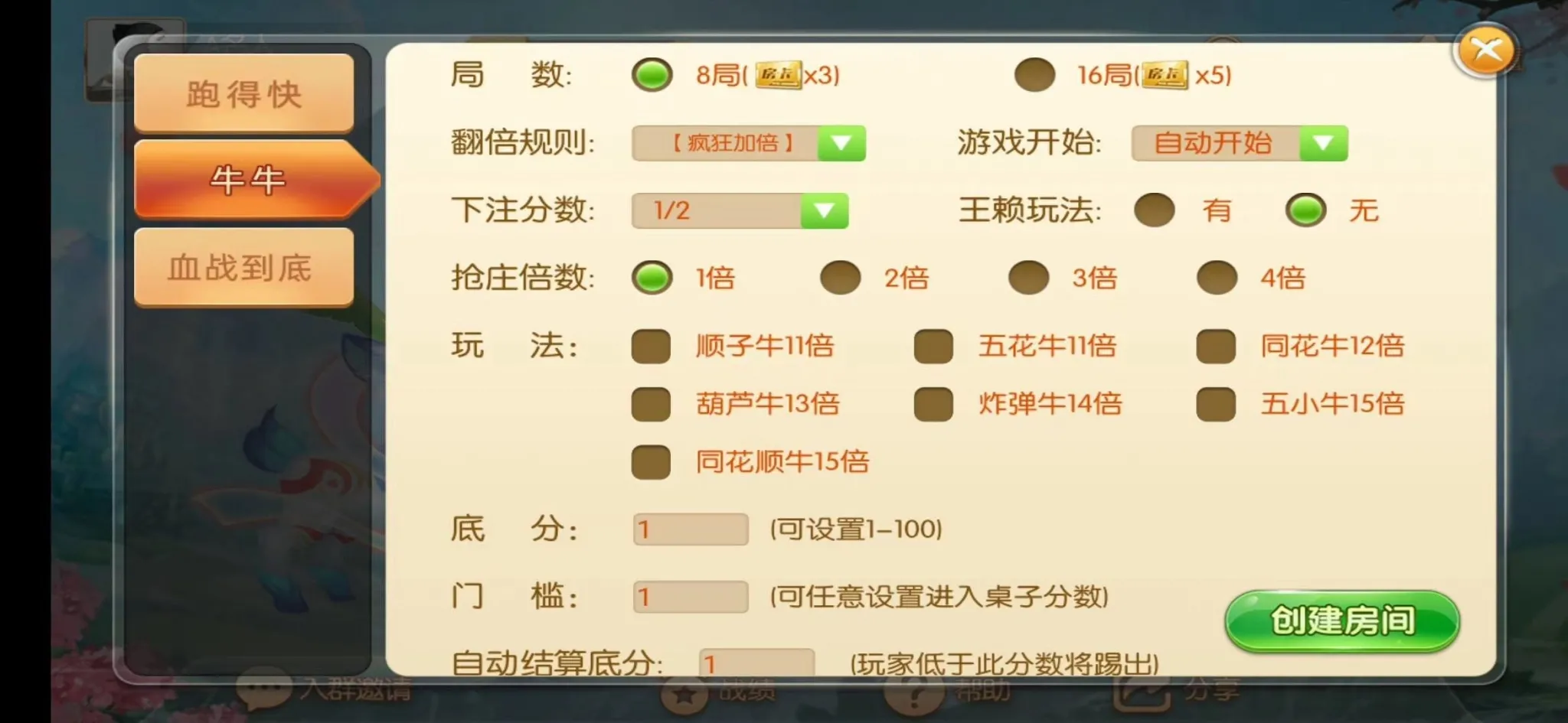 【蜀都麻将】完整组件+跑得快+牛牛+血战麻将插图2