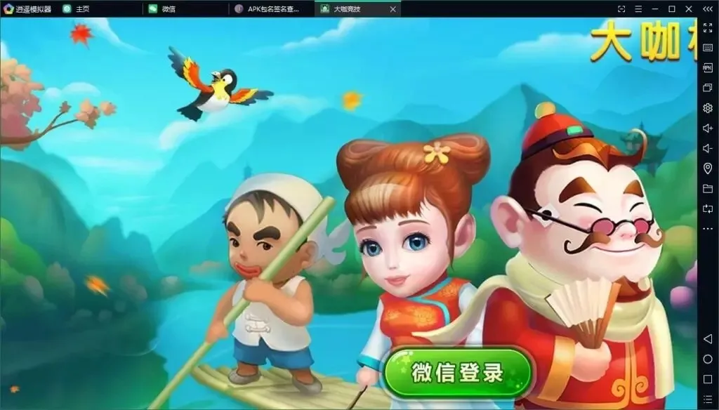 【解密无授权】大咖联盟完整组件 带比鸡-多码网