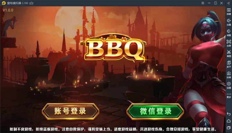 【蜀都BBQ】最新前端+热更新 IOS+安卓+PC三端-多码网