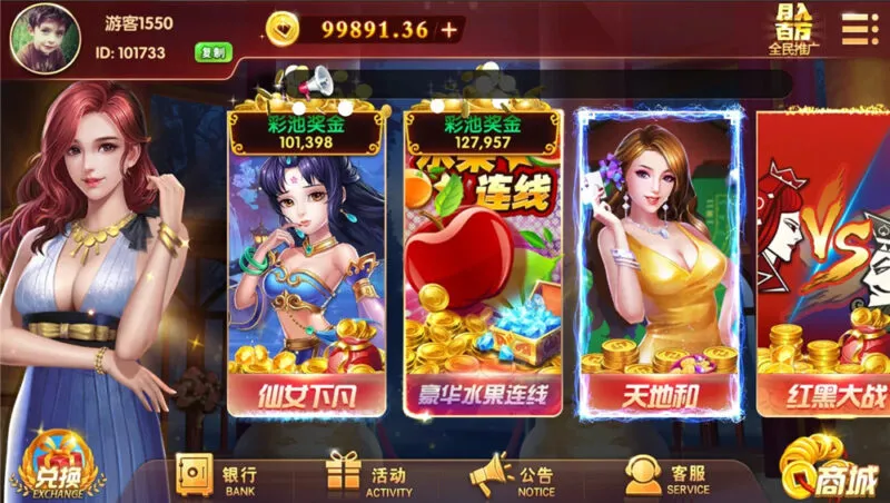 【U3D盘龙娱乐】三端通/独立PC端-多码网