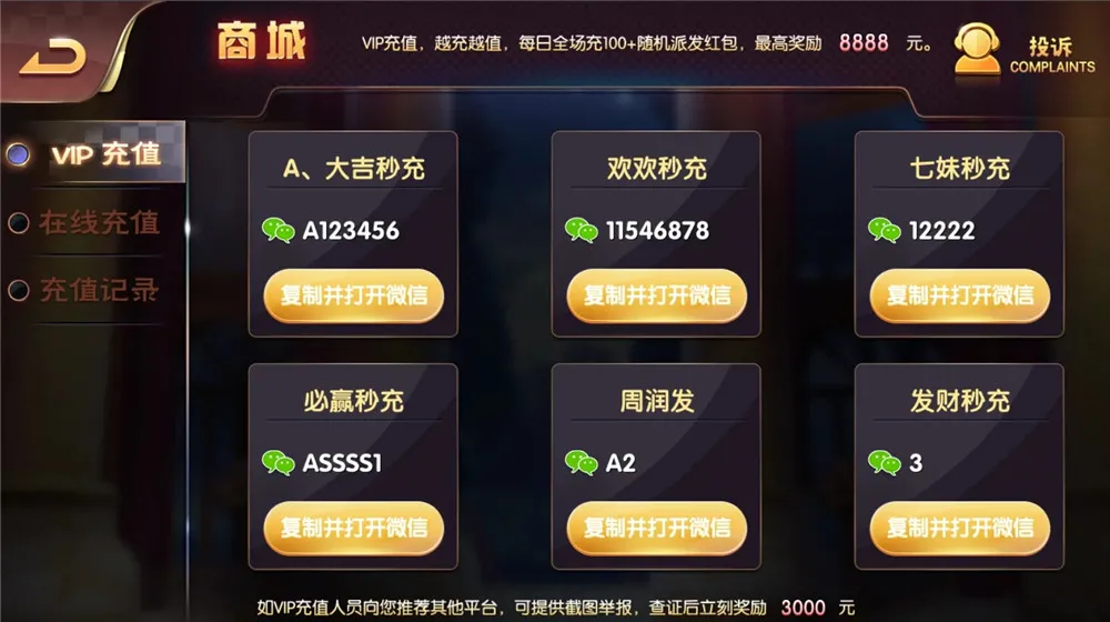 【U3D盘龙娱乐】三端通/独立PC端插图6