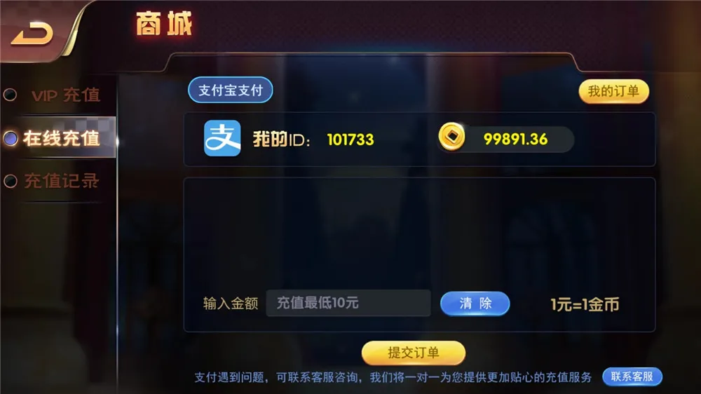 【U3D盘龙娱乐】三端通/独立PC端插图7