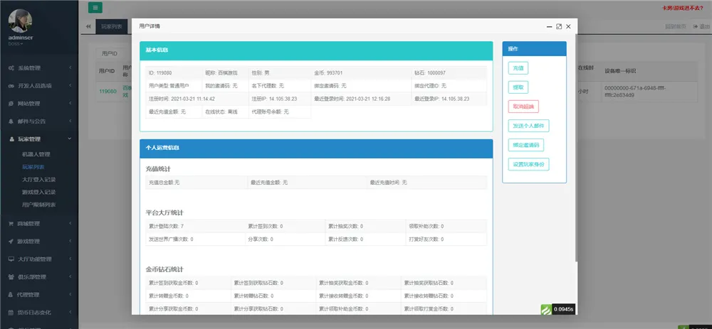 【五游二开】UI4.0版本 更新包+服务端+双端APP齐全插图4