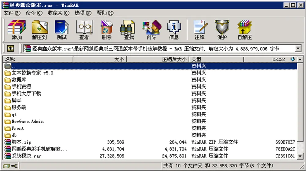 【鑫众】最新三屏网互通版本，支持PC、手机安卓、苹果，附带教程说明插图19