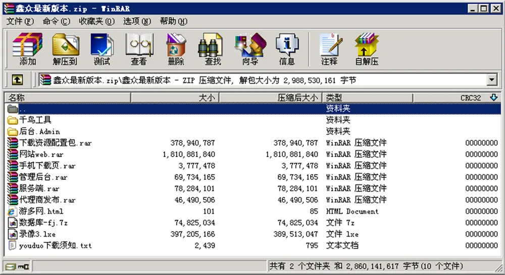 【鑫众】最新三屏网互通版本，支持PC、手机安卓、苹果，附带教程说明插图20