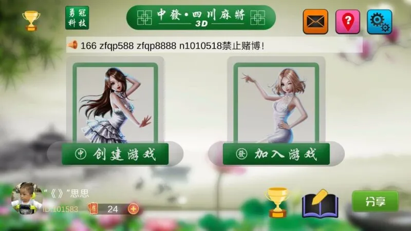 【源代码】 3d四川麻将房卡版棋牌游戏纯源码 血战到底+血流成河+三人血战+倒倒胡麻将 附全部开发文档-多码网