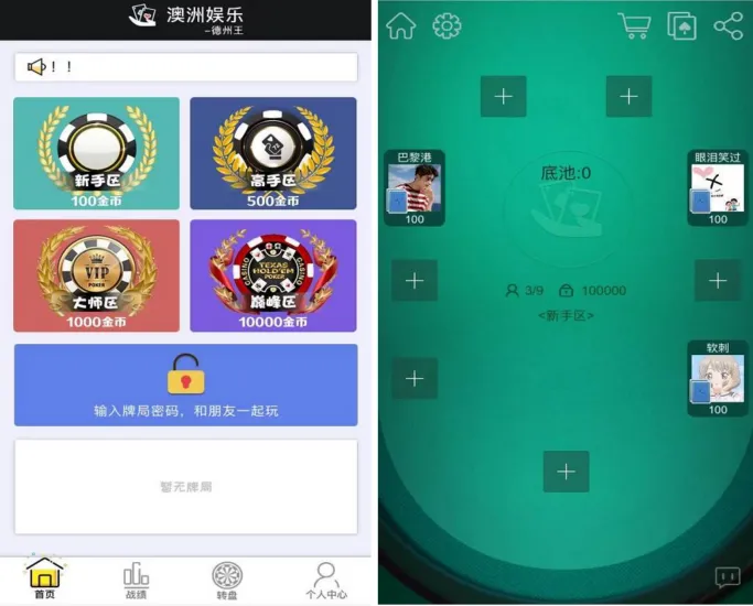 【H5德州扑克】开源无授权完美版本|详细文本搭建教程-多码网