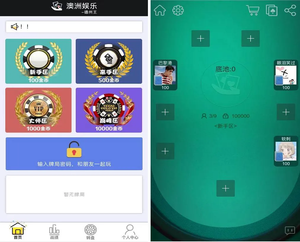 【H5德州扑克】开源无授权完美版本|详细文本搭建教程-多码网