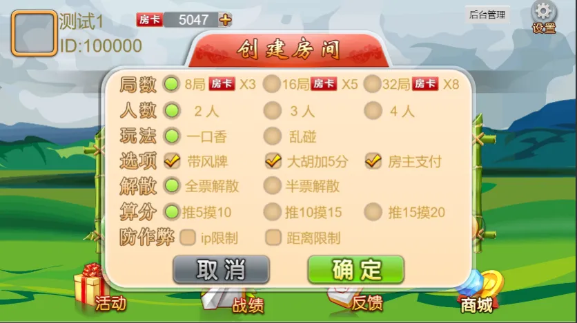 【一口香地方麻将】单款麻将+测试完美-多码网