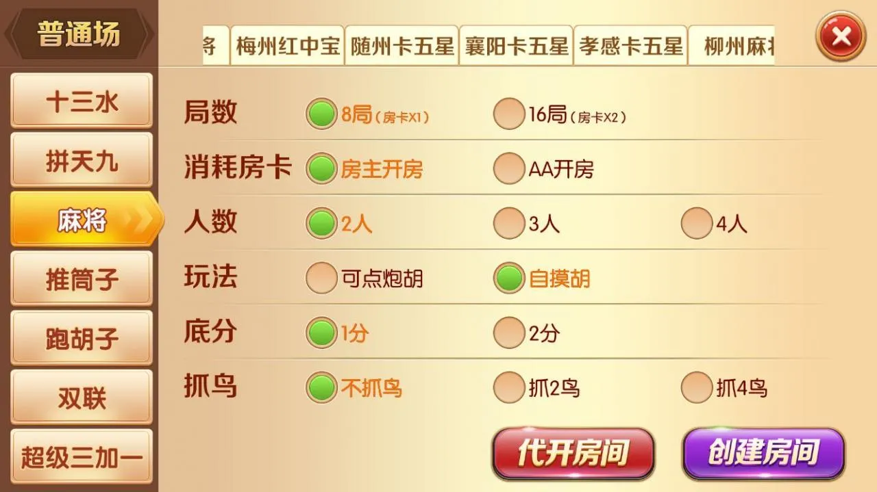 【正版真老夫子】3.4.9 老夫子官方蚂蚁棋牌完整组件插图4