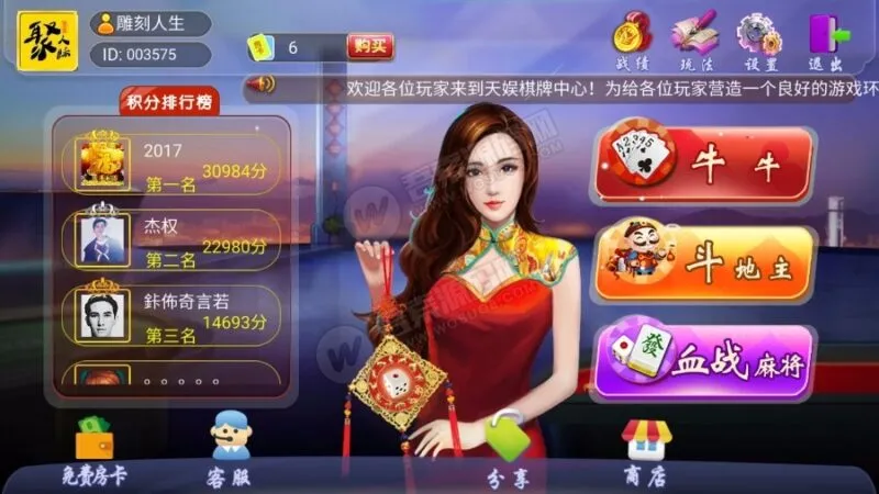 【网狐天娱组件】棋牌下载卡房模式多玩法合集-多码网
