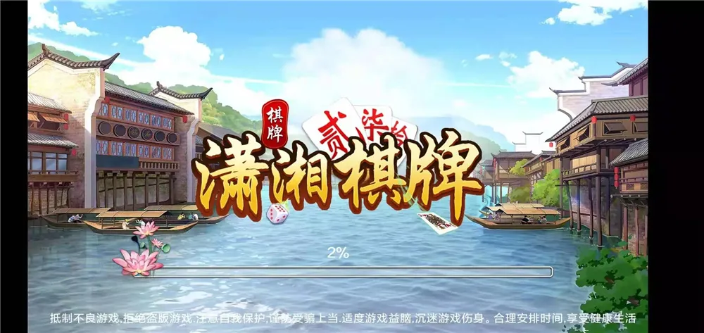 【潇湘棋牌】湖南玩法完整组件 带长沙麻将+翻三皮-多码网