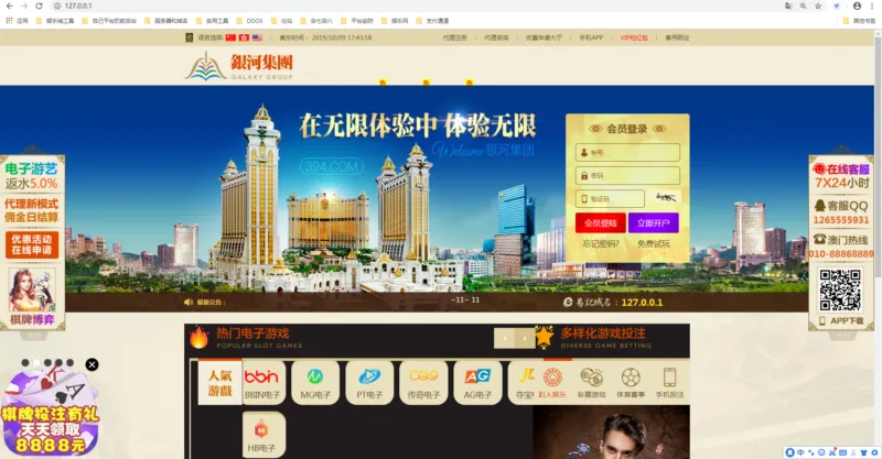 【硬货】价值38000元的最新银河集团BC源码 基于Laravel开发 安全全开源 绝非一般BC源码可比-多码网
