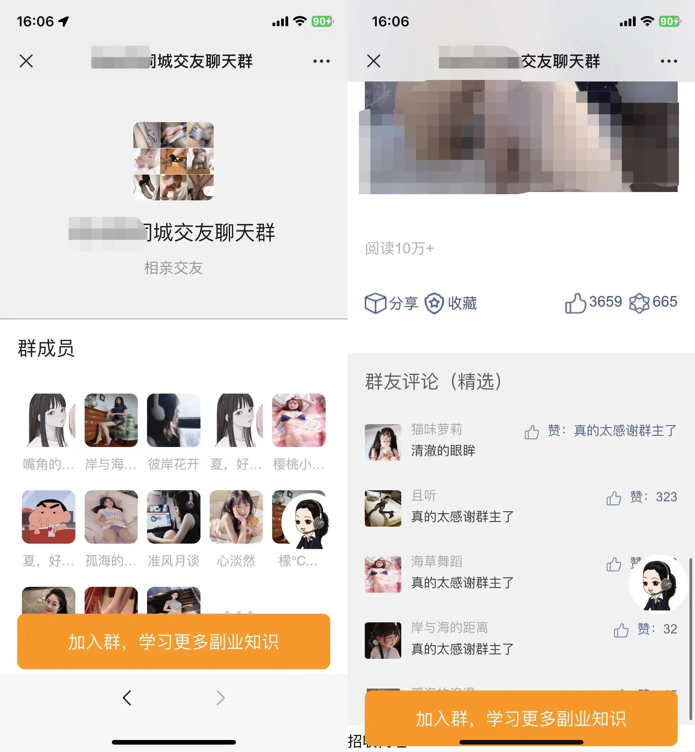 【付费进群】全新付费进群系统源码+带定位完整版-多码网