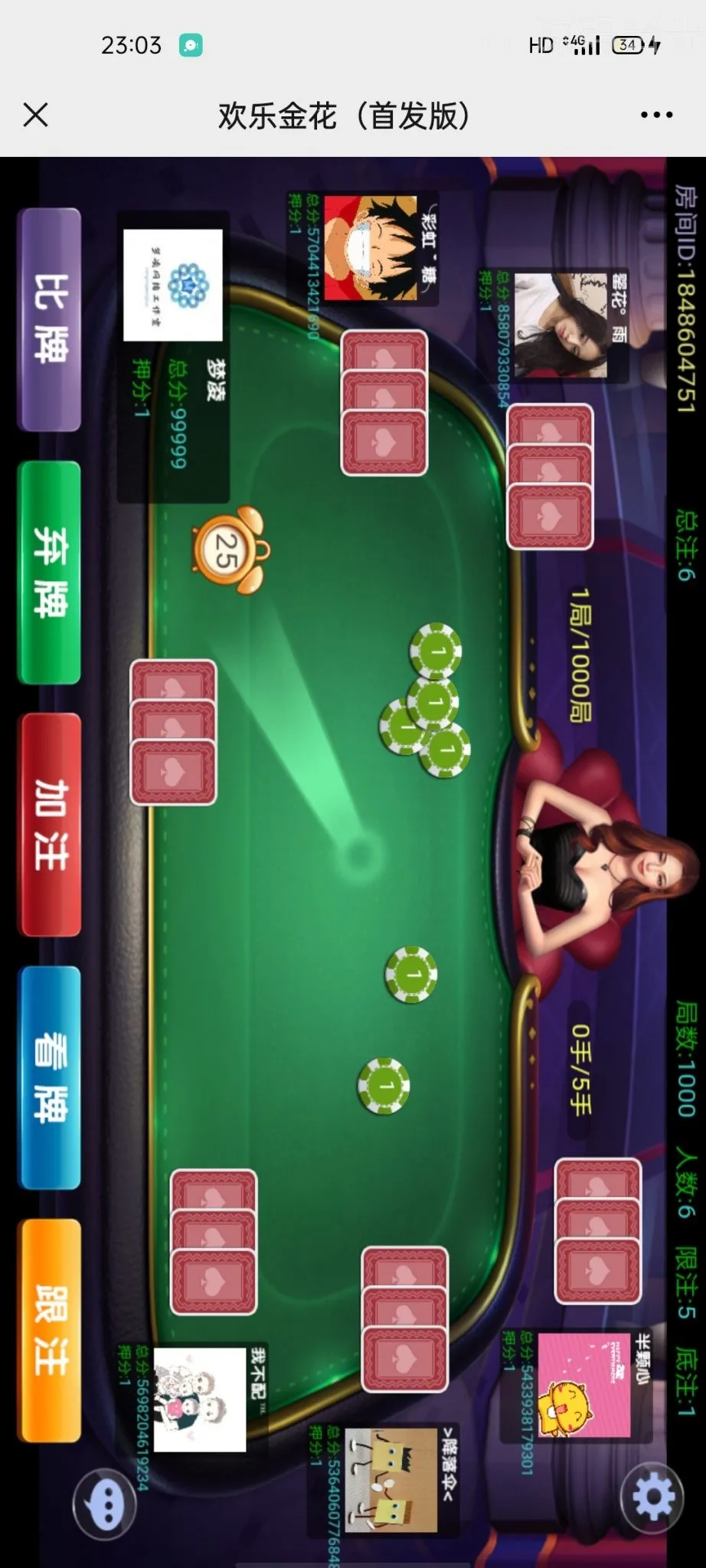 【新H5掌上金花源码】无加密+详细教程插图2