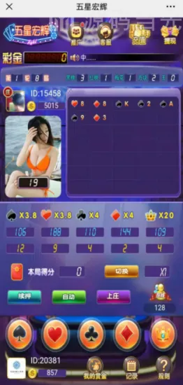 【无授权】h5二开五星宏辉纯开源+详细教程-多码网