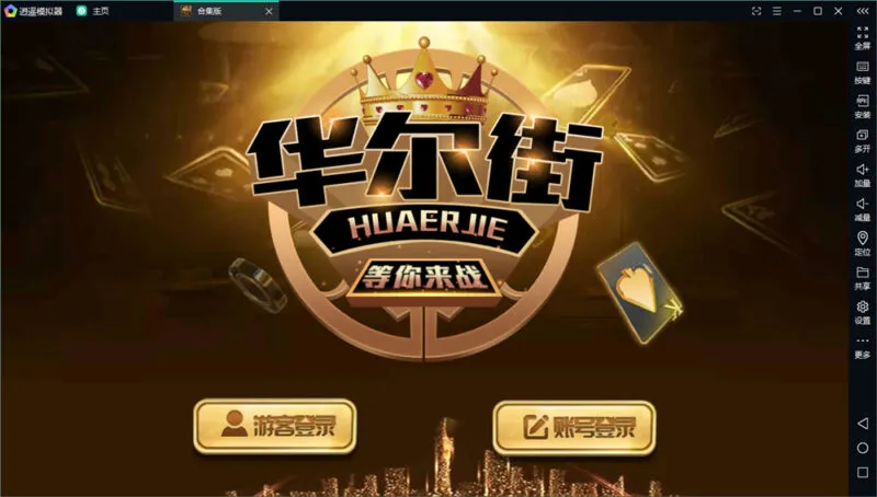 【佳游二开】华尔街电玩游戏无授权组件 多套UI合集版 24子游戏+三端齐带独立PC端-多码网