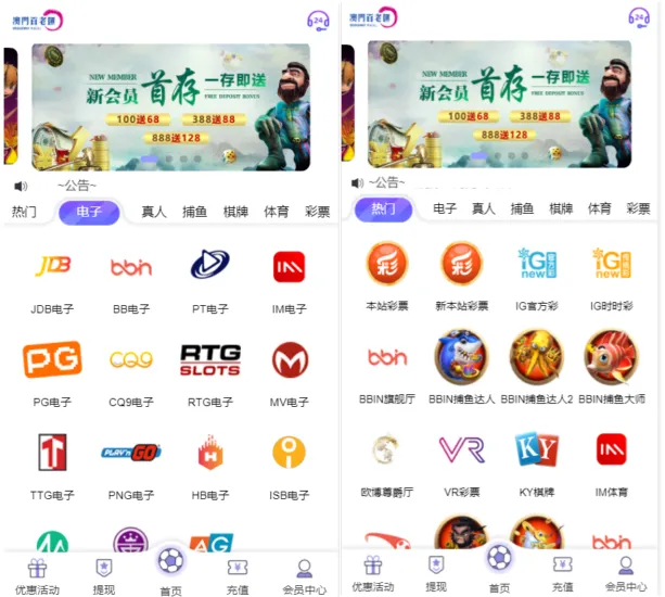 【麒游七】娱乐城源码模板Vue框架开发,多语言版,新增虚拟币USDT充值通道+文本搭建说明-多码网