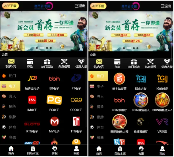 【麒游八】娱乐城源码模板Vue框架开发,多语言版,新增虚拟币USDT充值通道-多码网