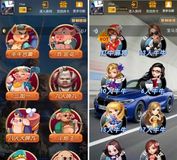 【H5棋牌】游戏源码房卡大厅集合版-多码网