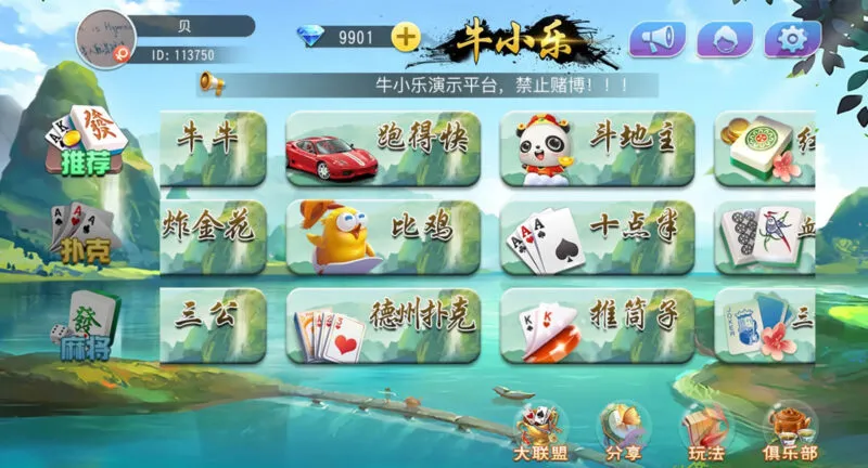 【牛小乐】大联盟组件-多码网