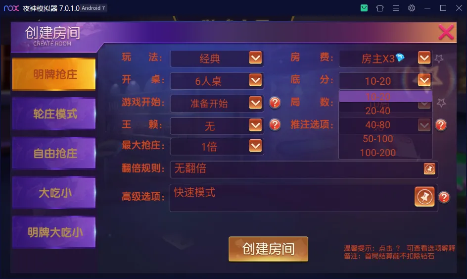 【乾坤互娱】房卡大联盟完整全套组件 带解密工具+双端+视频教程插图3