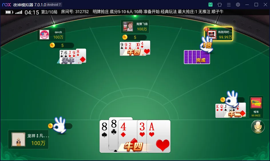 【乾坤互娱】房卡大联盟完整全套组件 带解密工具+双端+视频教程插图6
