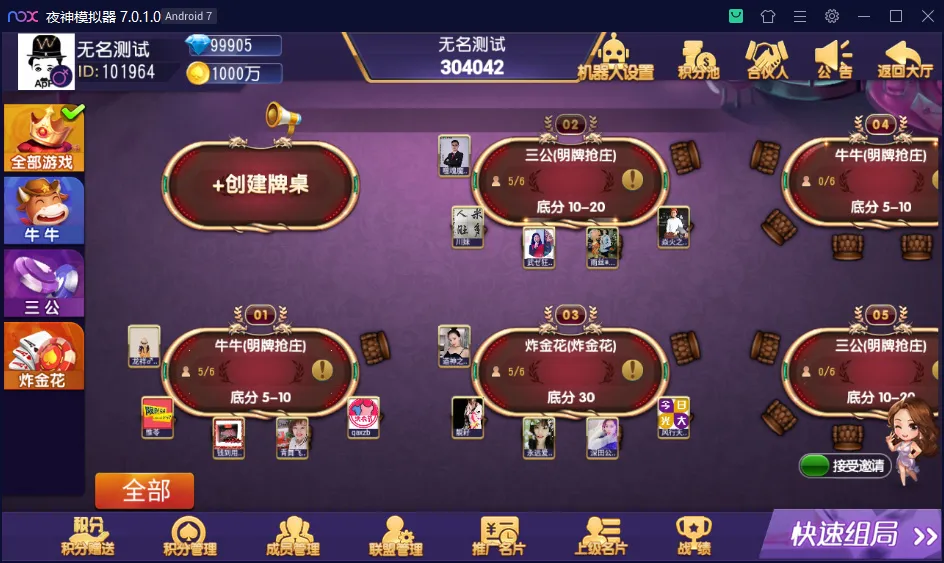 【乾坤互娱】房卡大联盟完整全套组件 带解密工具+双端+视频教程插图5