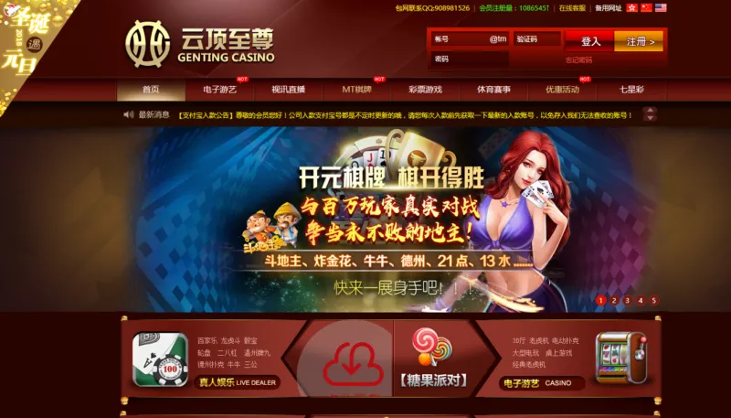 【云顶综合盘源码】系统自带彩票+体育+带定位玩法和信用玩法+有七星彩-多码网