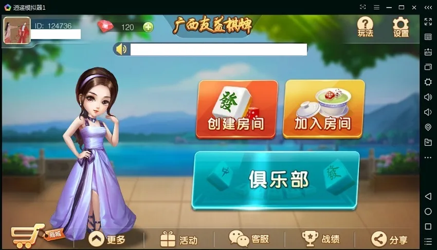 【广西地区】房卡二合一钦州麻将十三张棋牌源码-多码网