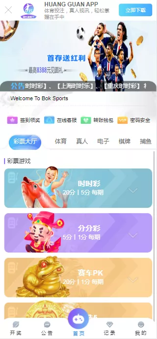 【皇冠彩票平台】最新XC爆改-多码网