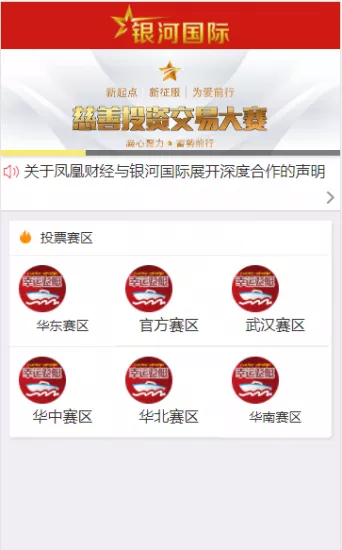 【大富修改版本】慈善投资大赛-多码网