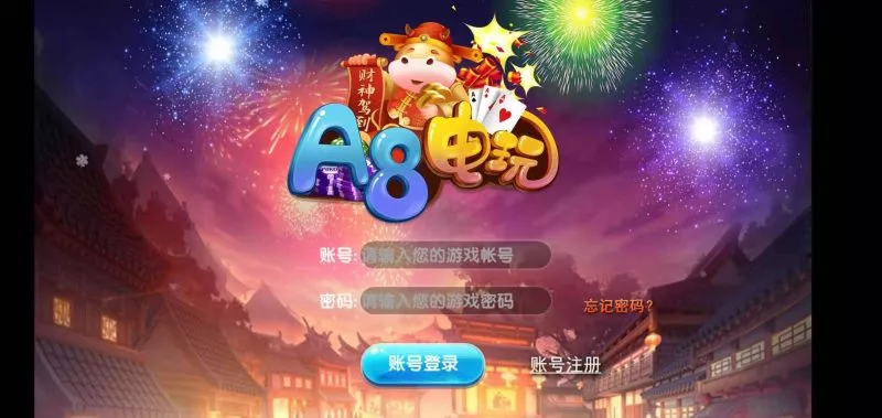 【荣耀二开】A8娱乐完整组件 服务器打包+全动态的大厅-多码网