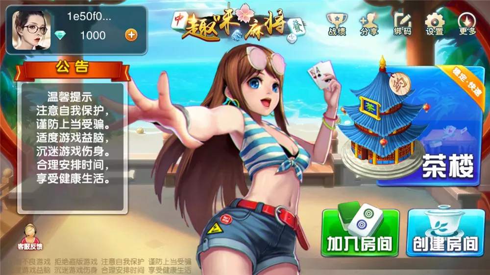 【趣味麻将】java版组件 带双端+代理+后台+服务端 福建玩法福州泉州麻将十三水-多码网