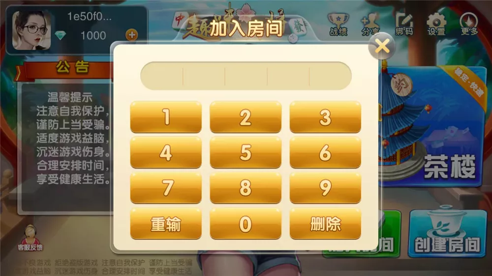 【趣味麻将】java版组件 带双端+代理+后台+服务端 福建玩法福州泉州麻将十三水插图7