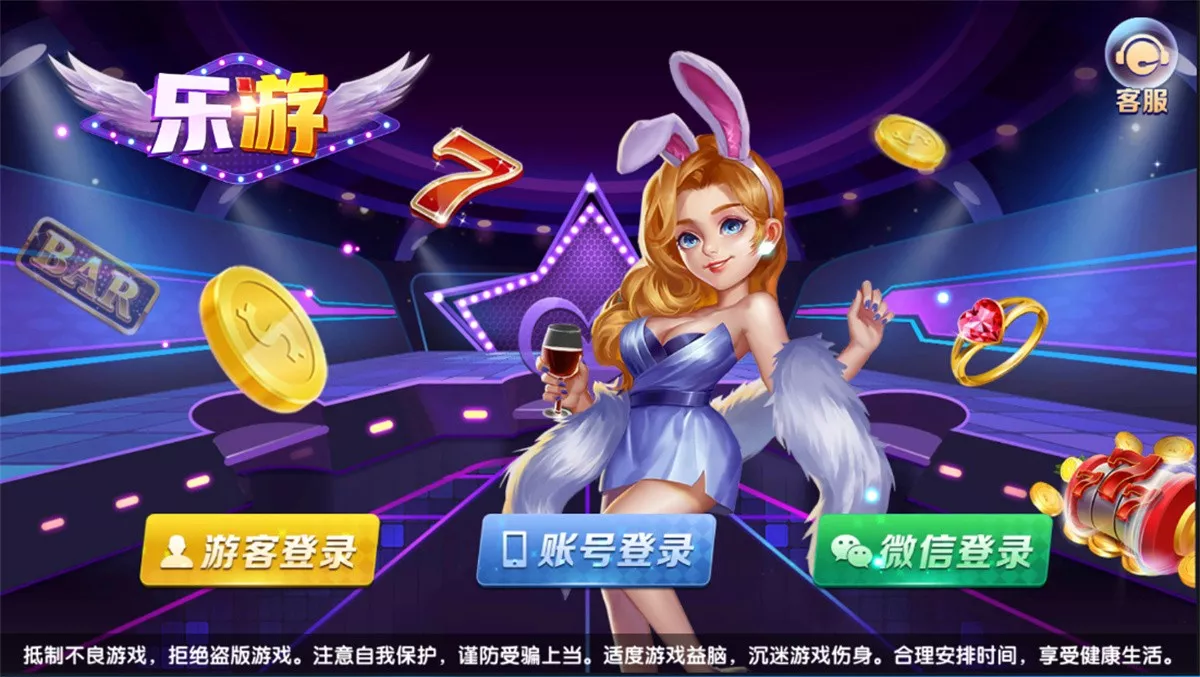 【网狐电玩系列】乐游电玩城+免微信免短信登陆-多码网