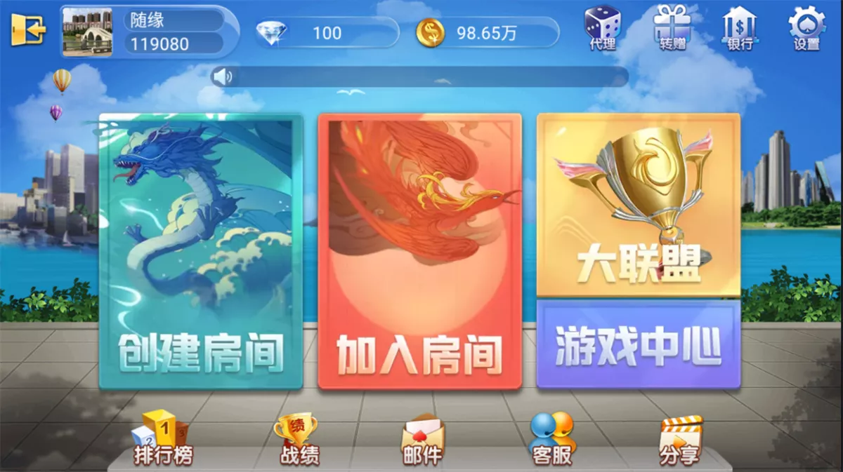 【五游二开】房卡金币双模式大联盟+带机器人插图4