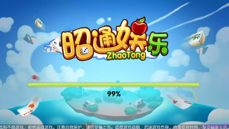 【邵通娱乐】地方棋牌房卡游戏带亲友圈+完整服务器打包-多码网