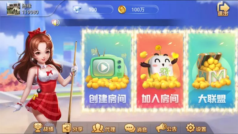 【五游二开】金币房卡双模式大联盟2.0 带机器人-多码网